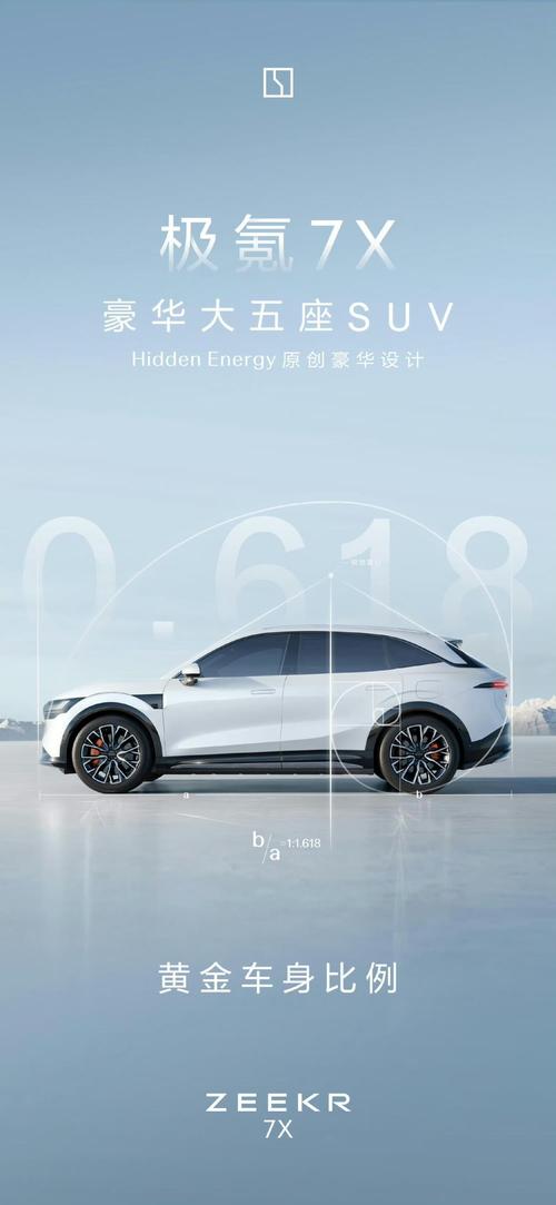 惠州101雪佛兰的品牌故事与传播，极氪X紧凑型SUV的时尚与科技